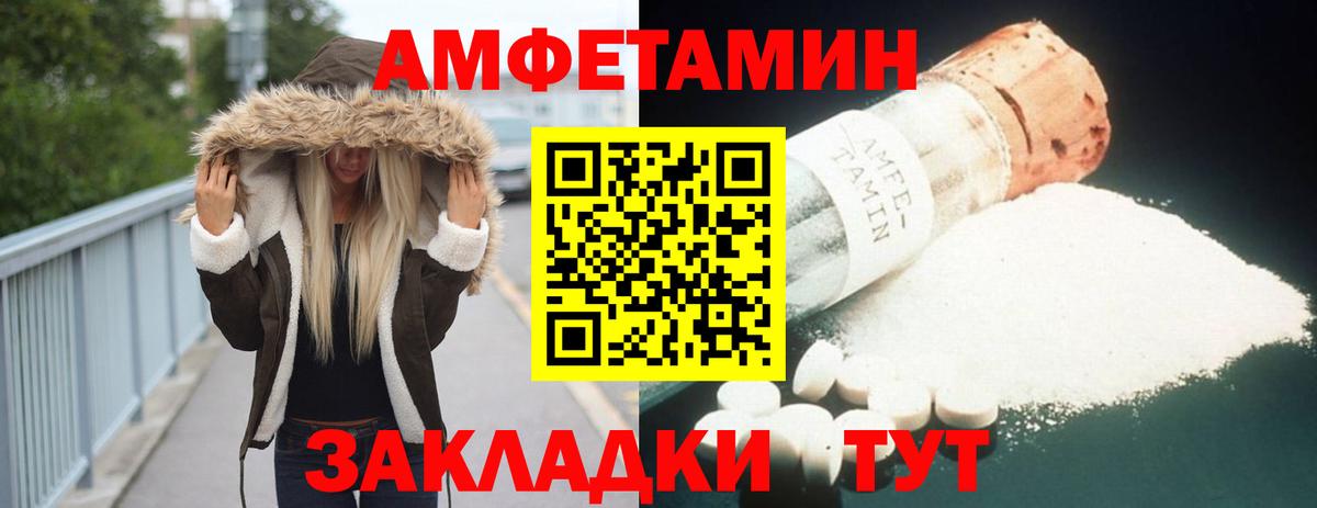 Amphetamine VHQ Рассказово