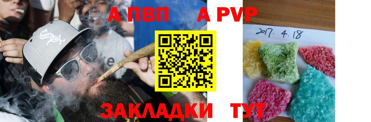 Рассказово  Alpha-PVP кристаллы  купить наркотики цена  Вход с VPN  Альфа ПВП Соль  Alpha PVP крисы CK 