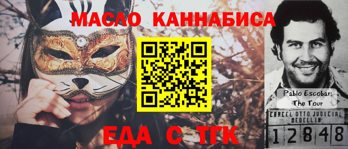 Рассказово  Еда ТГК конопля  Вход с VPN 