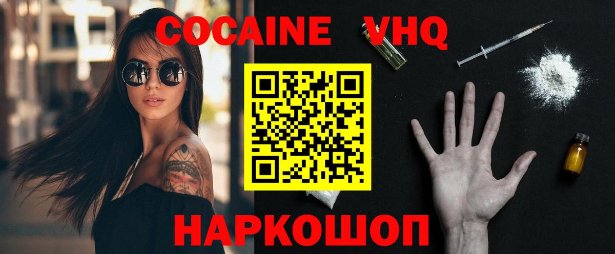 Рассказово  Cocaine 99%  Вход с VPN  Кокаин FishScale 