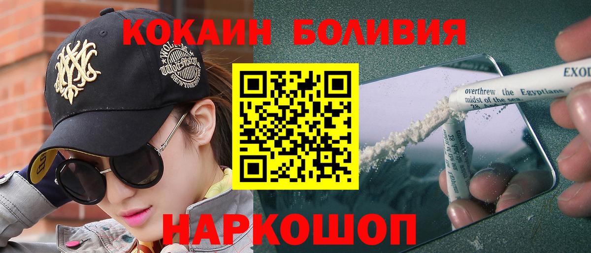 COCAIN Эквадор Рассказово