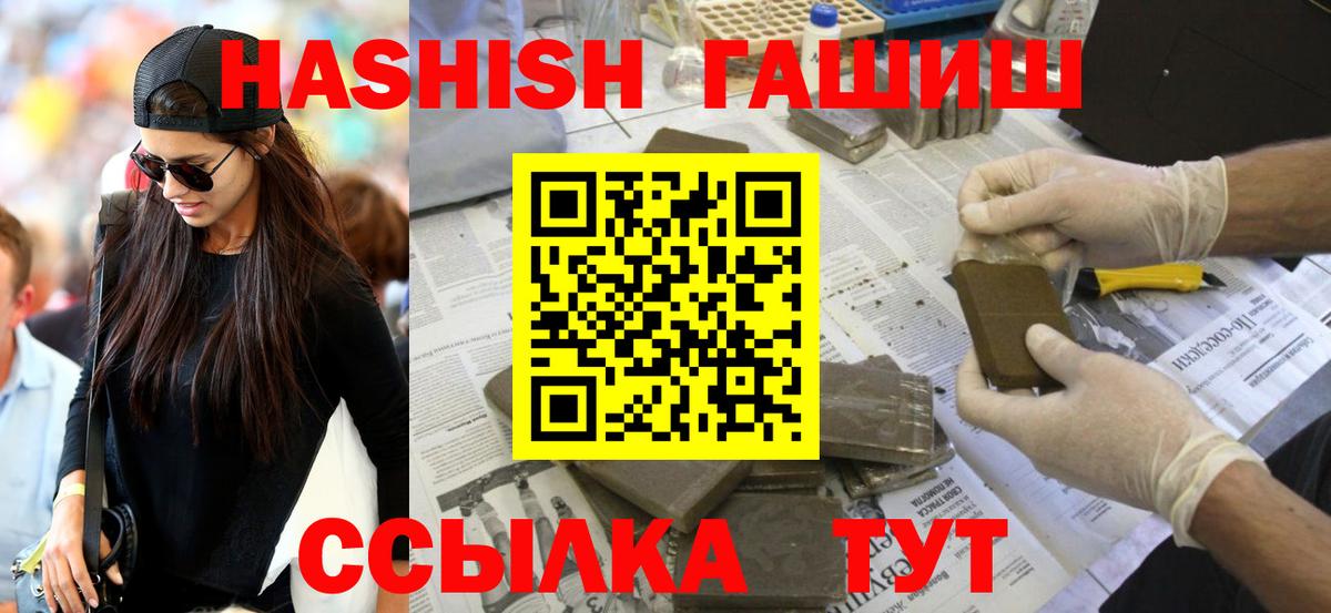 ГАШ VHQ Рассказово