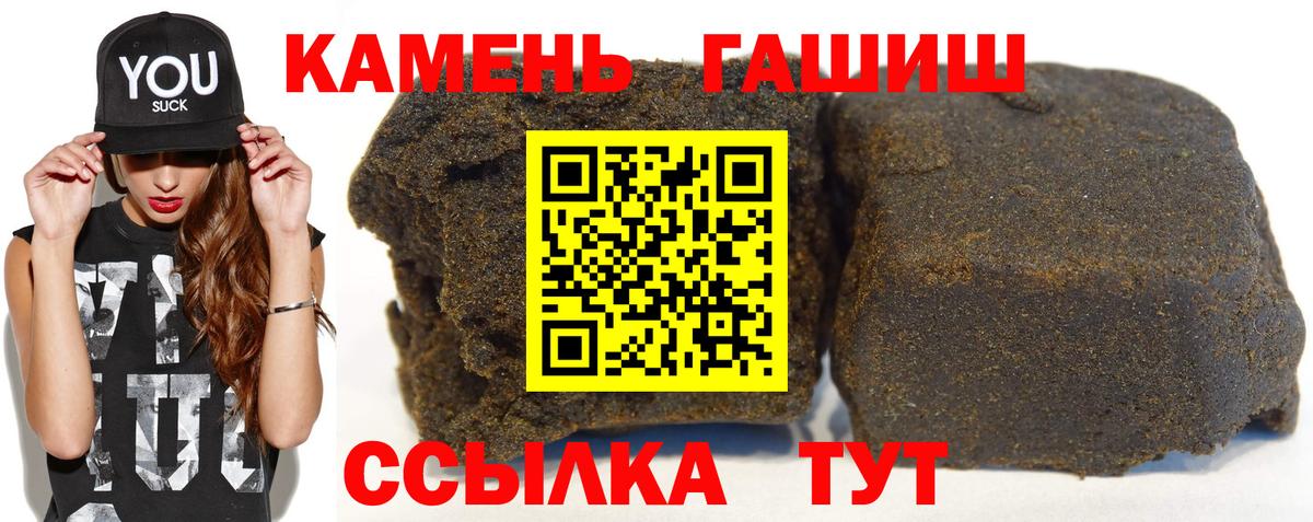 ГАШИШ ice o lator  ГАШИШ Premium  ГАШ  Рассказово  Вход с VPN 