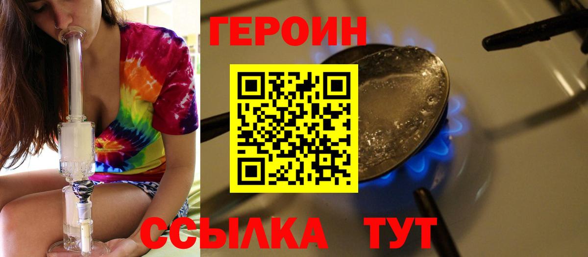 Героин Афган Рассказово