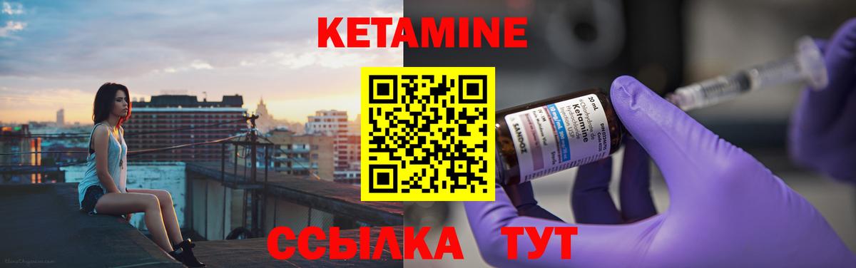 КЕТАМИН ketamine  КЕТАМИН ketamine  Вход с VPN  Рассказово 