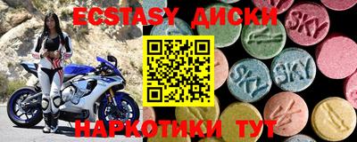 экстази Обь