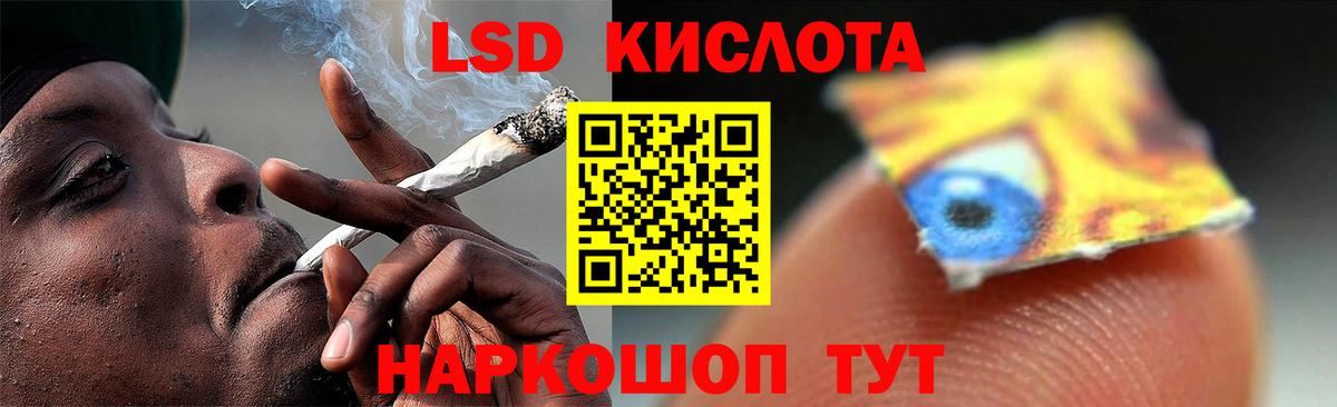 ЛСД экстази кислота Рассказово