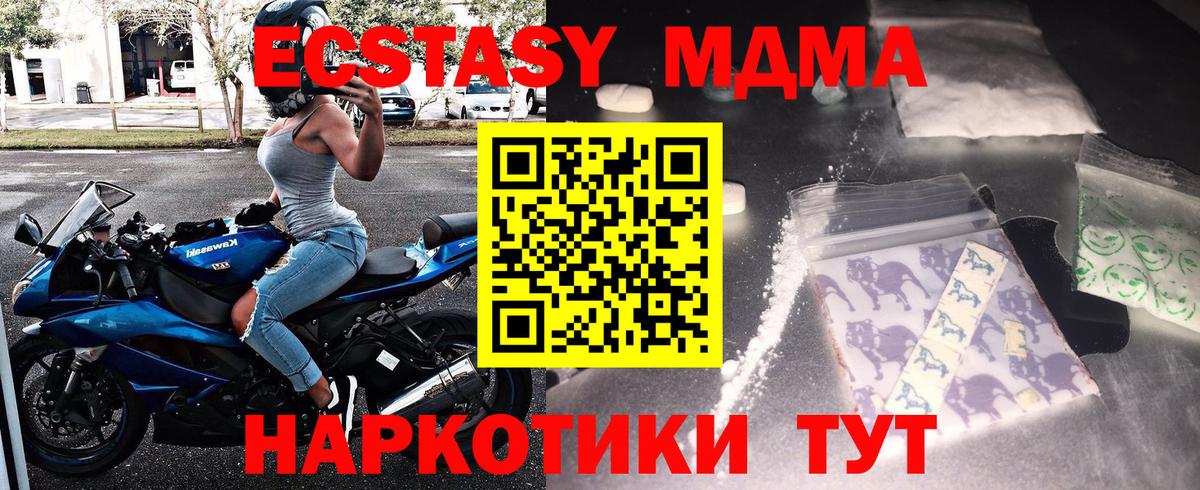 MDMA молли  Вход с VPN  Рассказово  MDMA Molly 