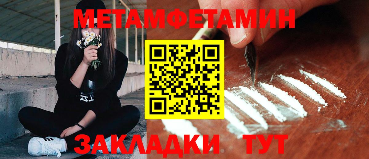МЕТАМФЕТАМИН Декстрометамфетамин 99.9%  Вход с VPN  Метамфетамин  Рассказово 