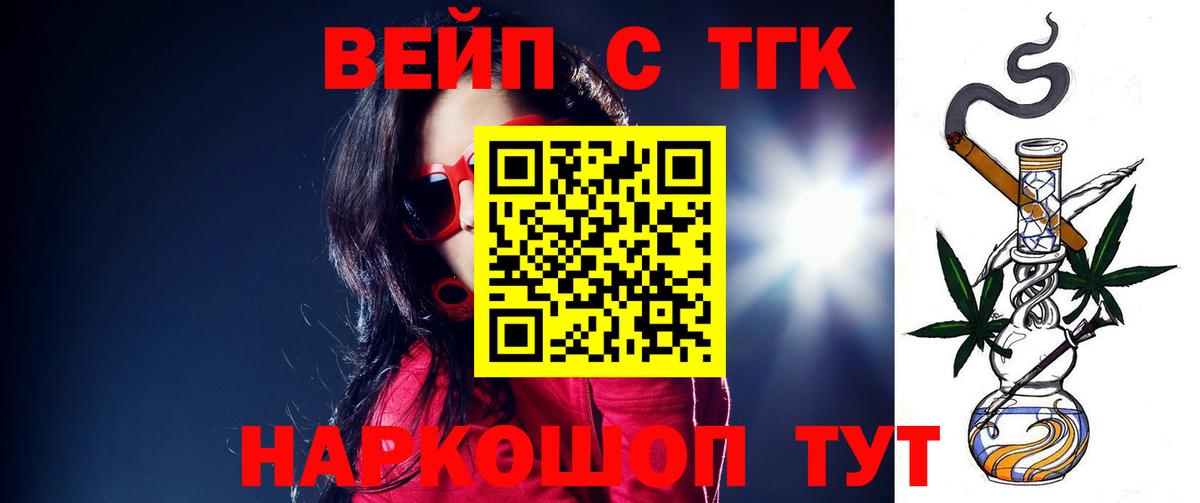 как найти закладки  Дистиллят ТГК жижа  Вход с VPN  Дистиллят ТГК вейп с тгк  Рассказово 